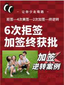 沈阳加拿大签证拒签再申难题不愁，专业顾问机构为您排忧解难