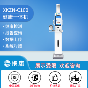 AI智能健康一体机厂商推荐：便携式、医用、诊所适用的优质之选