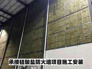 酒厂、锅炉房等防火墙施工源头厂家推荐,实力厂家不容错过