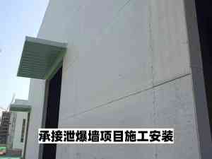 甲类库房、化工厂等泄爆墙施工实力厂家推荐,厂家值得关注
