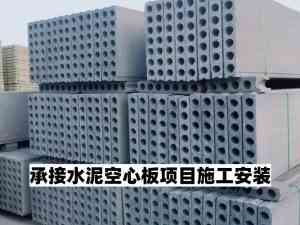 空心隔墙板等施工实力厂家推荐:聚焦厂家专业能力与施工优势