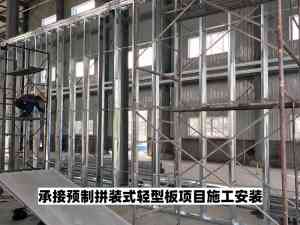拼装式楼面板、墙板安装施工厂家推荐:实力厂商精准之选