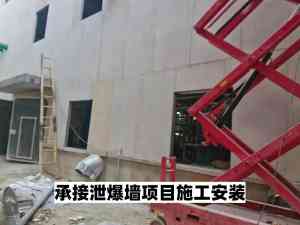 专业之选:防火泄爆板、炼油厂泄爆墙等施工厂商推荐