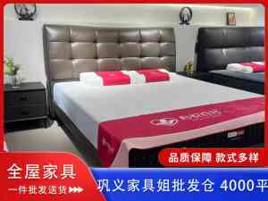 婚房、出租房家具一站式采购!软包床及客厅整体家具厂家推荐