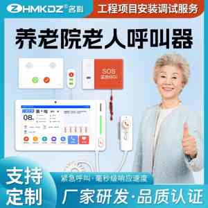 养老院对讲呼叫器及呼叫系统厂家推荐：聚焦企业实力与产品优势解析