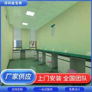 动物实验室、百级无尘车间等建设厂家推荐,深圳市金宝来科技实力入选