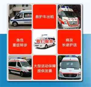 正规救护车出租公司推荐:聚焦专业服务与多场景转运需求的厂家