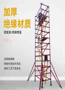 全绝缘脚手架供应商推荐:玻璃钢、快装式等多种类型厂家批发供货