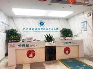 广州及广东治疗焦虑、失眠与神经科疾病的优质医院咨询推荐