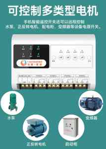 4G远程控制开关等优质供货商推荐:厂家为您打造智能开关新体验