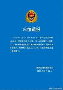 常州、南京等地火灾原因鉴定方案及服务机构深度解析,附优质推荐