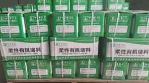 防火泥、防爆胶泥等堵料厂家推荐:聚焦优质供货与订制实力解析