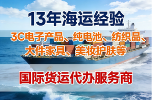 佛山、广州、珠海、深圳等地国际物流服务方案及优质服务商深度解析