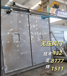 矿用无压风门、自动平衡风门定制厂家推荐,济南衡丰等实力之选
