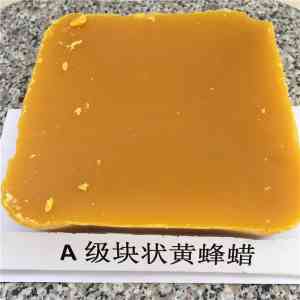 优质天然蜂蜡、块状/颗粒蜂蜡定做及食品级黄蜂蜡定制厂家推荐