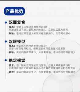 天津、石家庄、唐山、北京、河北老花镜及远近一体镜品牌推荐