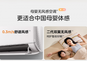体弱人群与睡眠敏感人群的福音:美的无风感云朵二代空调值得选吗?
