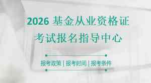 宿迁期货从业、扬州证券培训、镇江导游证及浙江社工证服务优质渠道推荐