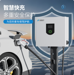 直流、V2V、交流、群充充电桩及新能源汽车充电桩代工厂家推荐