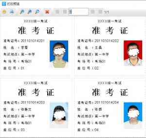 唐山、北京、河北、石家庄、天津等地标签制作软件服务与经销推荐
