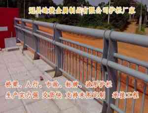 梁柱式、波形、桥梁防撞护栏厂家实力推荐,优质代加工服务之选