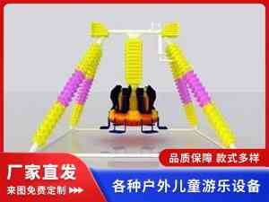 广场庙会、景区公园游乐设备推荐：厂家之河南宇辉游乐设备有限公司