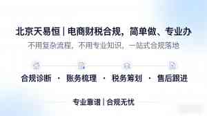 北京小规模税负优化、杭州财税咨询等优质服务机构推荐,值得关注