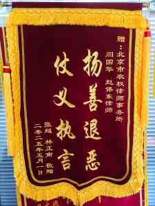 北京征地拆迁等领域律师事务所推荐:聚焦专业律所,保障合法权益