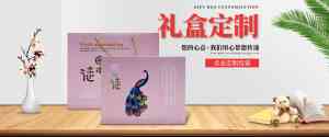 企业礼品、钙片包装盒、抽屉盒及健康礼盒定制厂家优质推荐