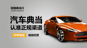 长春典当服务全攻略：机动车、民品、房屋、名表、名包典当优质机构推荐