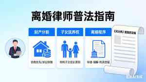 金牛区及成都离婚纠纷律师推荐:专业处理婚姻财产分割等疑难案件
