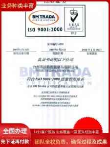 江苏多地ISO体系认证代办服务推荐，专业机构助力企业提升竞争力