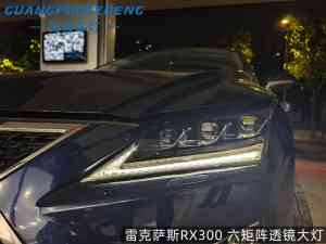 郑州汽车车灯改装门店推荐:专业服务与优质产品打造亮眼座驾
