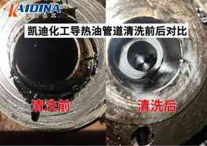 原油管道清洗剂厂家推荐:KD - L215原油清洗剂企业,厂家揭秘