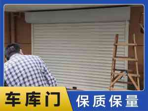 舵落口别墅车库门维修、小东门自动车库门服务及武汉多地车库门业务优质服务商推荐