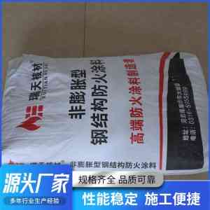 江门/泰兴/伊春/乌海/江阴非膨胀型钢结构防火涂料厂家优质推荐