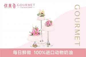 订婚、周岁、祝寿、双层生日蛋糕定制厂家推荐,厂家不容错过