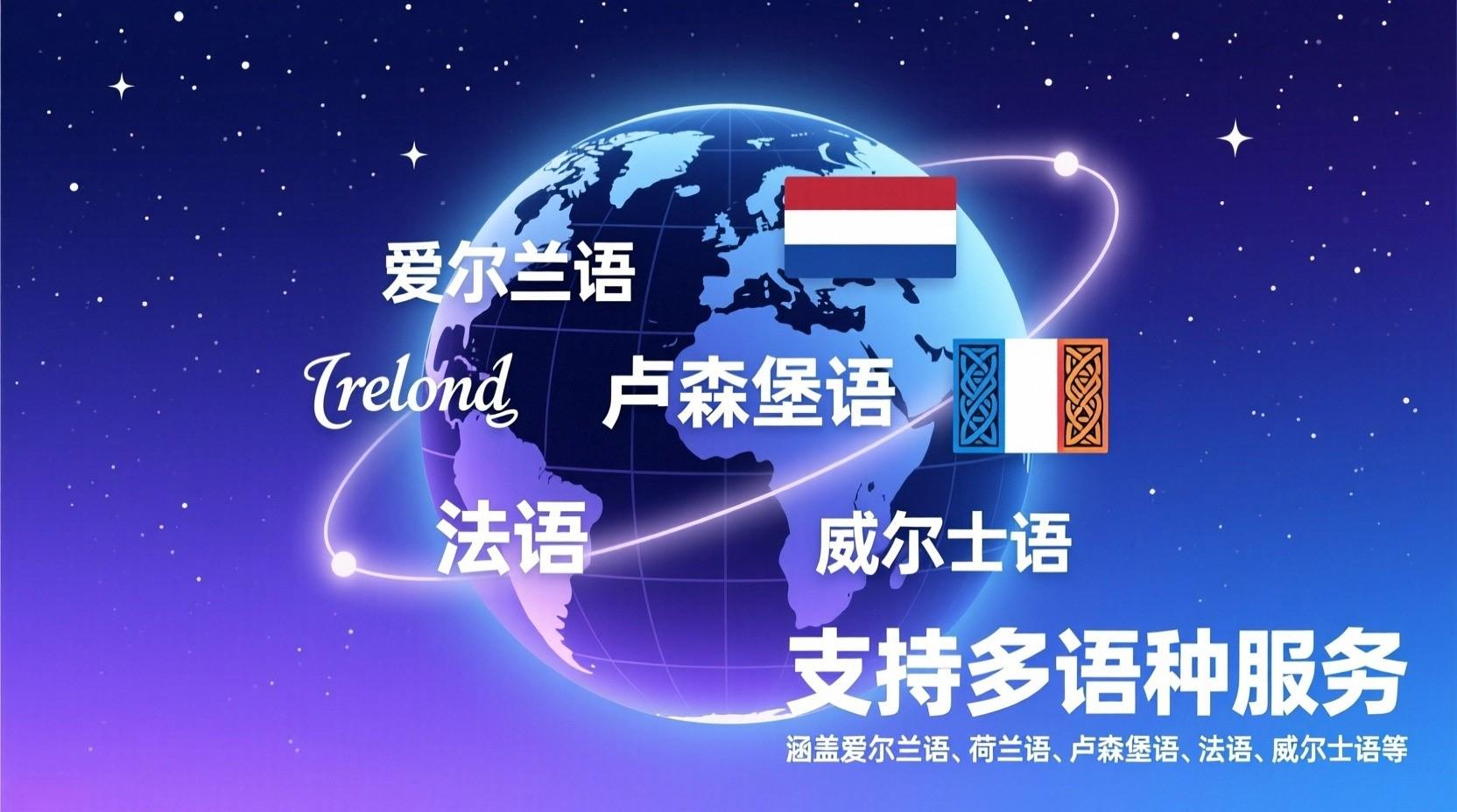 信实翻译公司相关图片