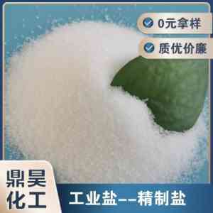 大颗粒工业盐、小白盐等工业盐源头厂家推荐,优质货源直供!