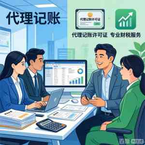 佛山执照代办公司推荐：一站式服务助您轻松办理跨境、电商等各类执照