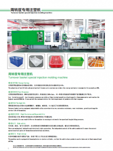 大型注塑机供货厂家推荐：注射成型机定制、油电混合注塑机源头优质之选