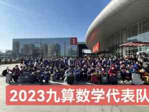 河北、天津、唐山、北京、石家庄中学数学思维加盟优质品牌机构推荐
