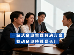 安徽薪酬绩效、合肥战略规划、太原人力、上海薪酬及福建绩效咨询服务推荐