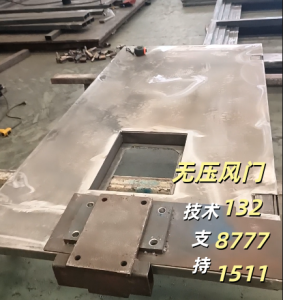 双向无压自动风门等厂家推荐：济南衡丰能源设备有限公司实力凸显