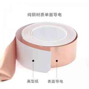 自粘导电铝箔铜箔等定制厂家推荐，优质供货厂家不容错过