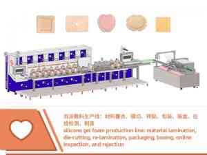 敷贴机、导管固定贴机、泡沫敷料机等供货厂家推荐，优质之选不容错过