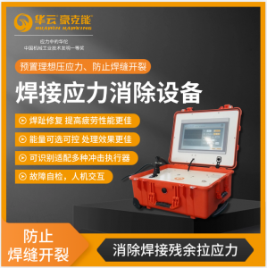 超声冲击处理设备优质厂家推荐：聚焦技术实力与产品性能深度解析