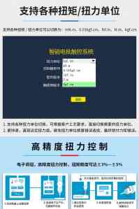深圳智能电动螺丝刀供货厂家推荐:聚焦实力厂家与价格优势