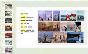 珠海、深圳、广州、中山、佛山优质婚纱照机构推荐，为您定格浪漫瞬间