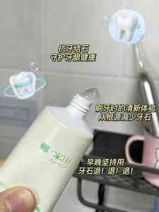 深圳牙结石溶解牙膏品牌大揭秘,优质产品带来口腔清新护理体验